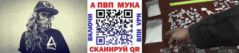 где можно купить   Видное  блэк спрут рабочий сайт  APVP Соль 