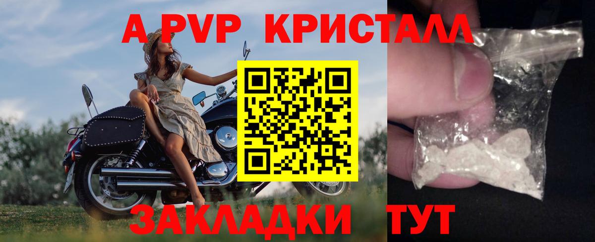 Видное  купить наркотик  Вход с VPN  А ПВП мука  Alpha PVP СК 