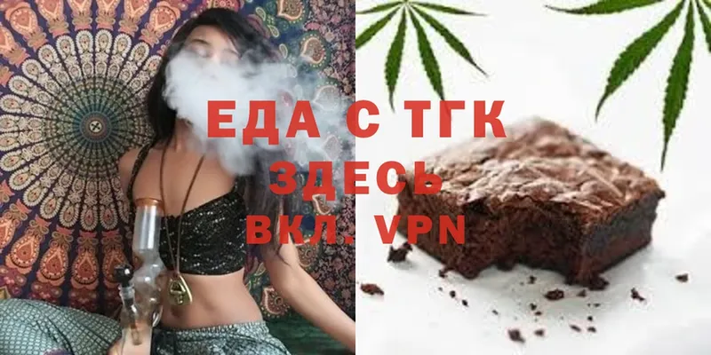 Canna-Cookies конопля  Видное 