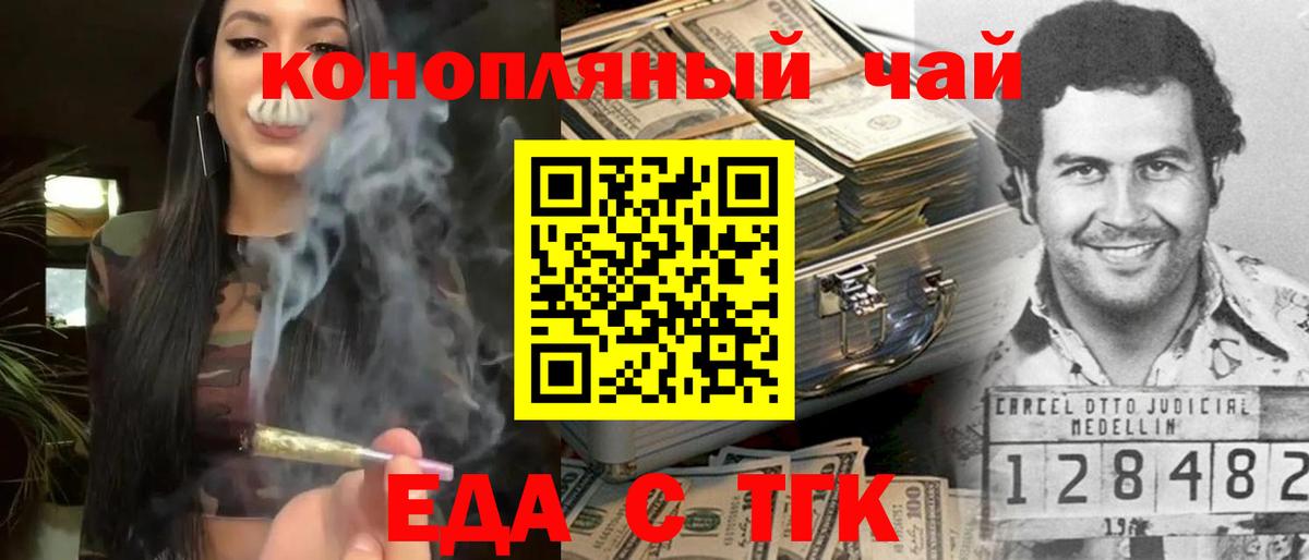 Cannafood марихуана  Вход с VPN  Видное 