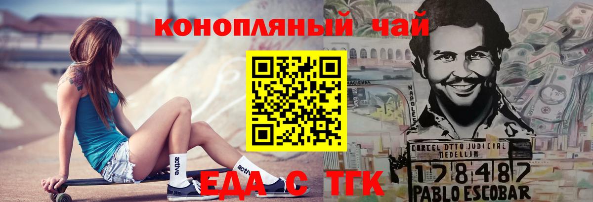 Canna-Cookies марихуана  Видное 