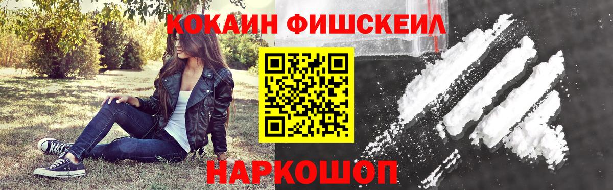Видное  COCAIN Колумбийский  Кокаин  Вход с VPN  КОКАИН 99% 