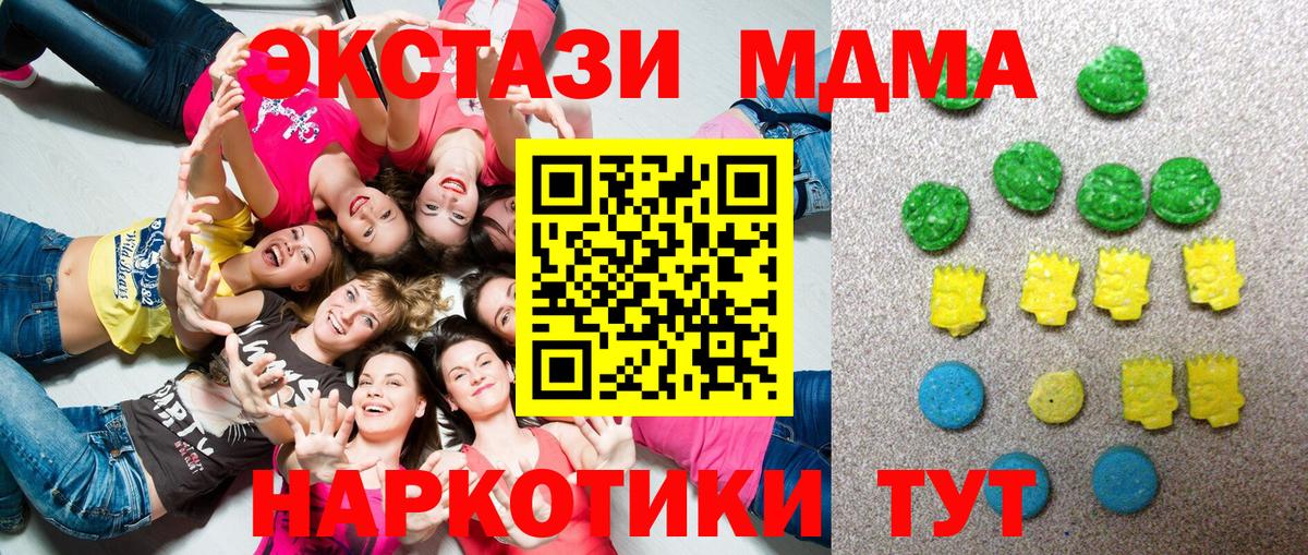 Экстази 250 мг Видное
