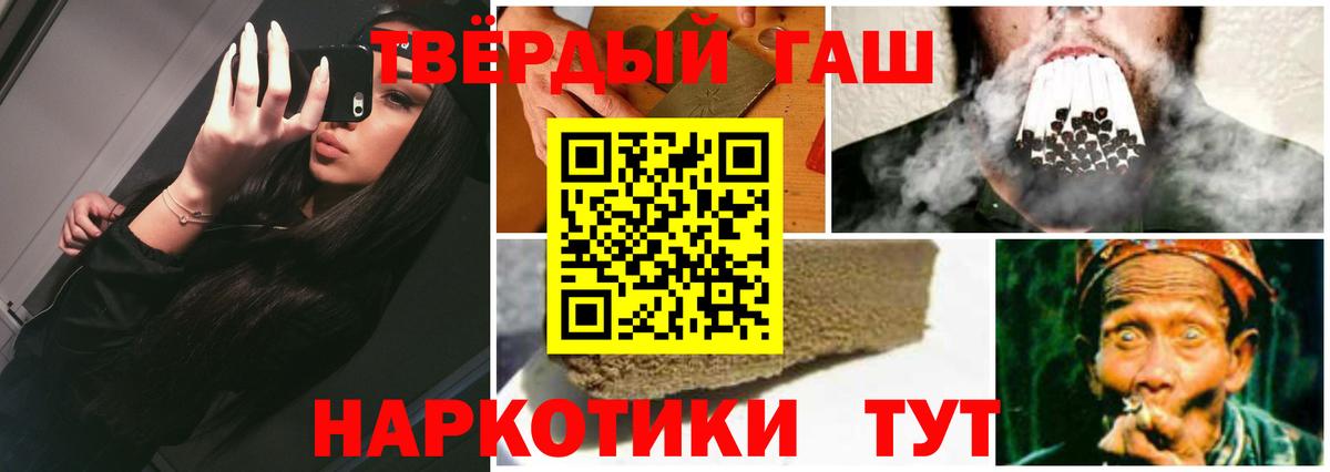 хочу наркоту  ГАШ hashish  ГАШ  Вход с VPN  Видное 