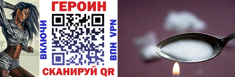 Героин Афган  купить наркотики сайты  Видное 