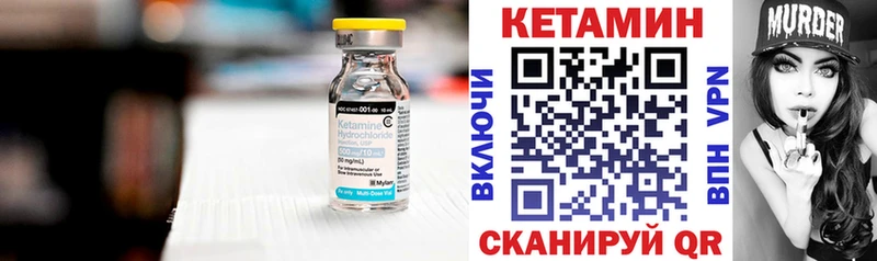 КЕТАМИН ketamine  KRAKEN tor  Видное 
