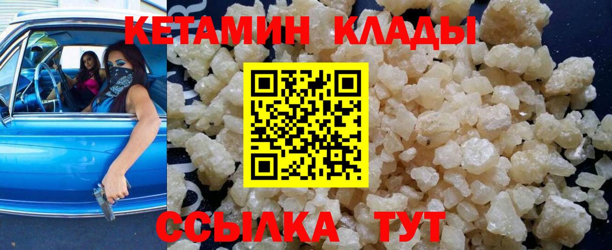 Видное  Кетамин ketamine  Вход с VPN  КЕТАМИН ketamine 