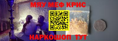 меф VHQ Апрелевка