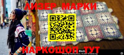 молекула духа Балаково