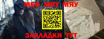 меф VHQ Апрелевка
