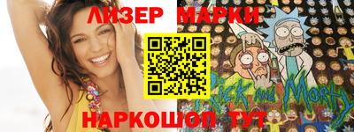 молекула духа Балаково