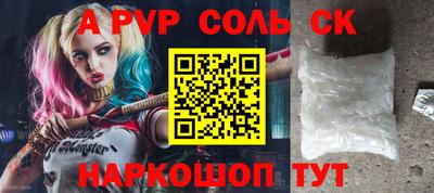 молекула духа Балаково