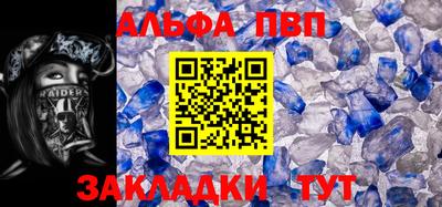 Альфа ПВП Балашиха