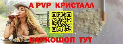 Альфа ПВП Балашиха