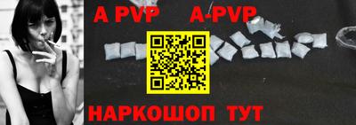 Альфа ПВП Балашиха