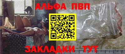 Альфа ПВП Балашиха