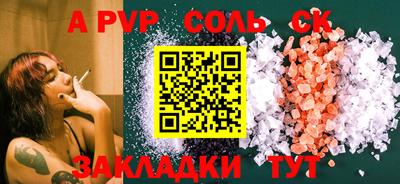 Альфа ПВП Балашиха