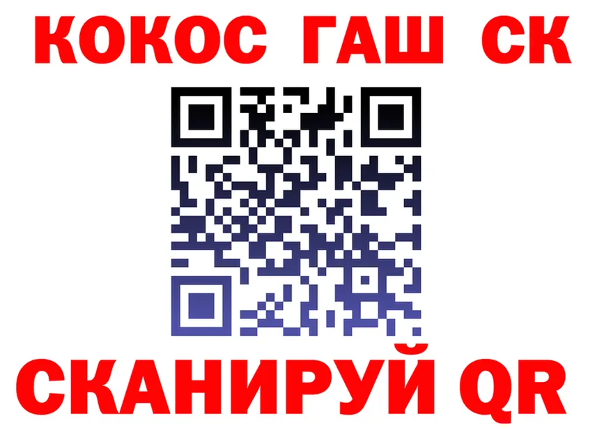 Cocaine Fish Scale онион даркнет кракен Видное