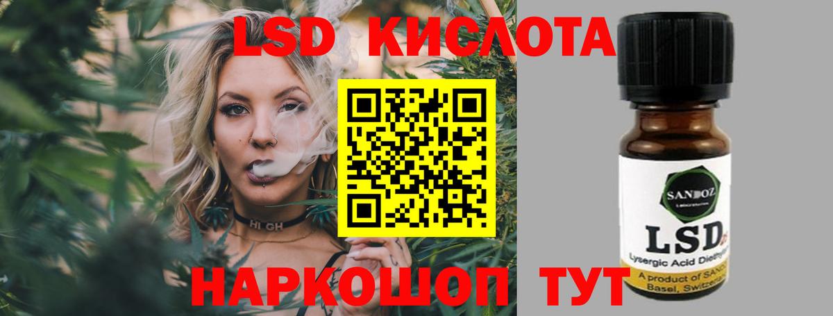 ЛСД экстази кислота  ЛСД экстази кислота  Вход с VPN  Лсд 25 экстази  Видное 