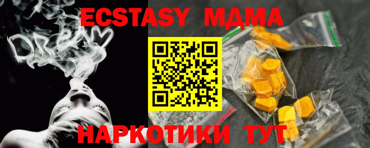 МДМА crystal Видное