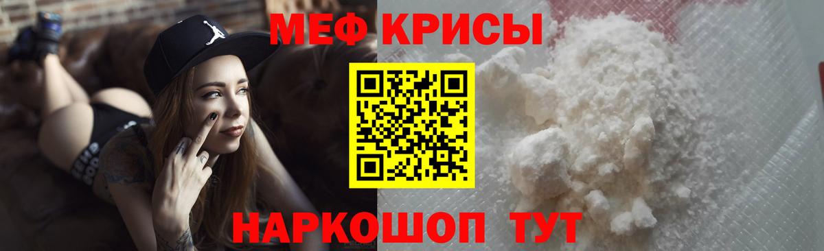 МЕФ  Меф мяу мяу  Видное  МЕФ  МЯУ-МЯУ кристаллы 