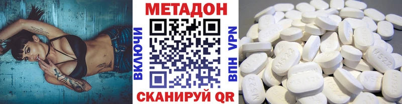 где продают наркотики  Видное  MEGA ONION  Метадон methadone 