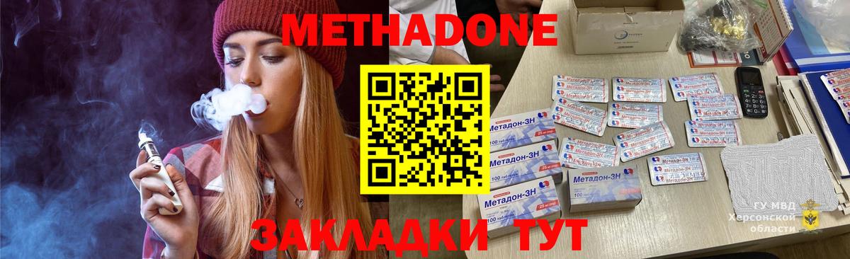 кракен как войти  Вход с VPN  Видное  Метадон VHQ 