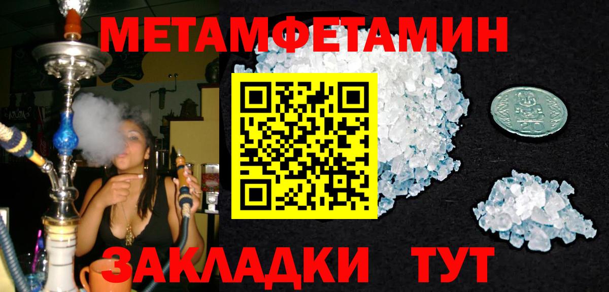 Метамфетамин Methamphetamine  Видное  МЕТАМФЕТАМИН  Метамфетамин Methamphetamine 