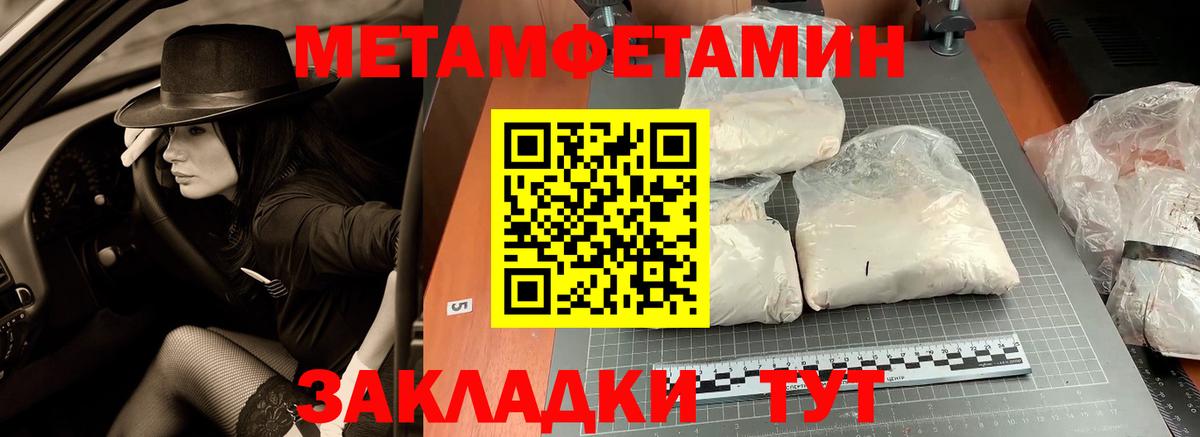 Видное  МЕТАМФЕТАМИН мет  Вход с VPN 