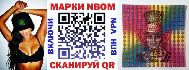 Наркотические марки 1,8мг  кракен как войти  Видное 