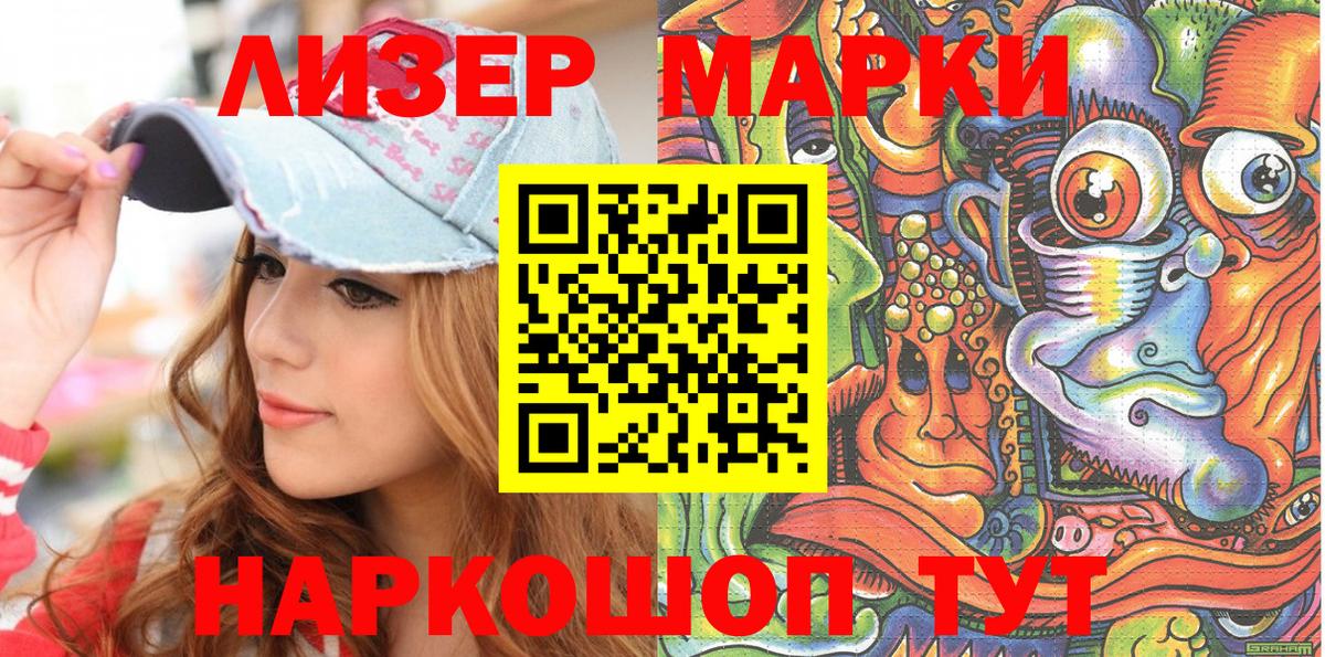 Наркотические марки 1,5мг  Марки N-bome  Видное  Вход с VPN 