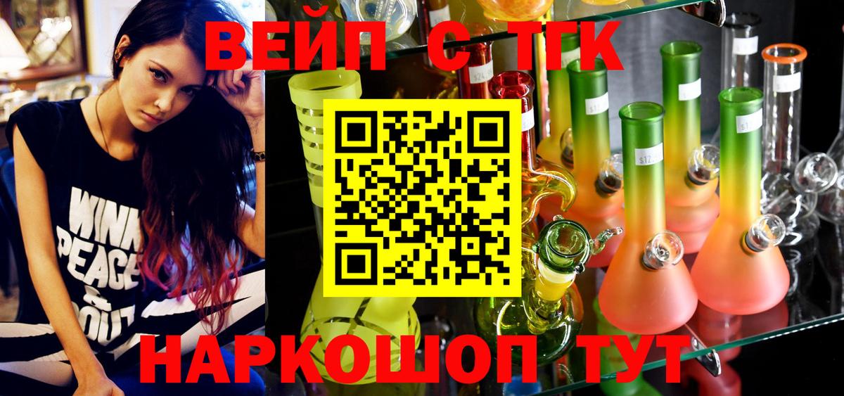 Дистиллят ТГК жижа Видное
