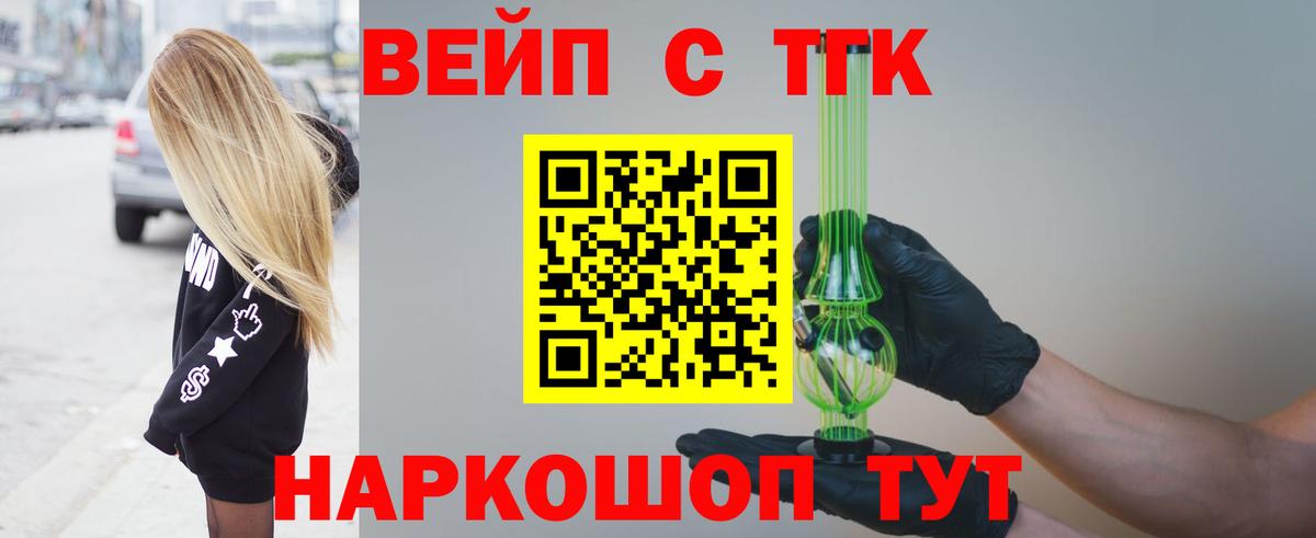 Дистиллят ТГК THC oil  ОМГ ОМГ сайт  Видное 