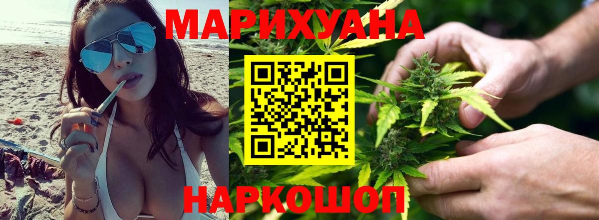 Марихуана White Widow Видное