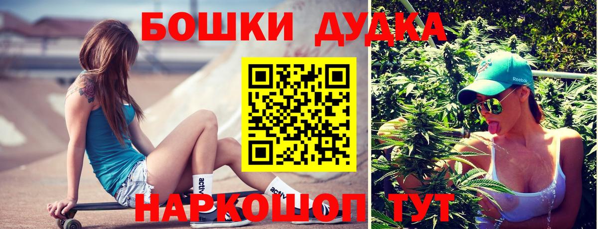 МАРИХУАНА гибрид  Вход с VPN  Бошки Шишки VHQ  Видное 